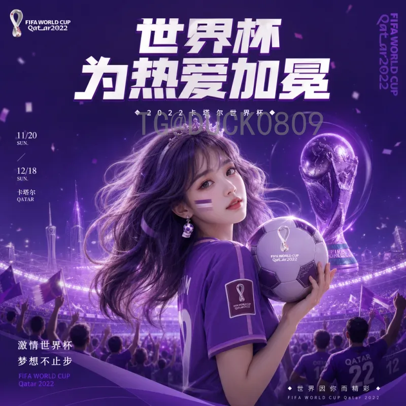 2026年世界杯分组规则重大变化：48队12组，小组第三也有机会晋级